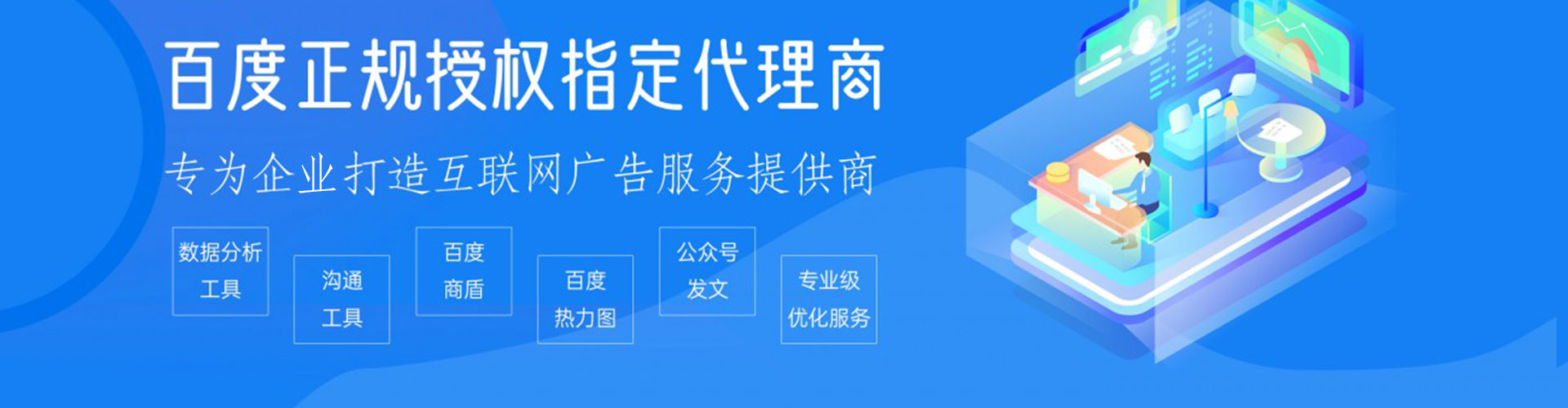 宁远竞价广告